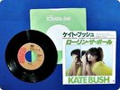KATE BUSH THE MAN WITH THE CHILD IN HIS EYES EMR20490 EP wu3964