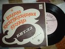 BEATLES ACROSS THE UNIVERSE / I ME MINE // LET IT BE  TASHKENT PRESS