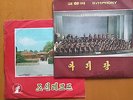 4X25 cm COREE DU NORD  korean records