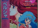 JAPAN ANIME OST PELSIA LP w/OBI Insert