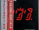 POLICE / GHOST IN THE MACHINE LP w/OBI Insert Orig JAPAN ISSUE