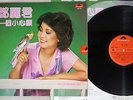 TERESA TENG ??? ????? Polydor 2427 333 Hong Kong Vinyl LP