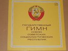 THE NATIONAL ANTHEM OF THE UNION OF SOVIET SOCIALIST REPUBLICS LP Orig. Melodia