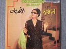 OM KALSOUM OUM KALTHOUM el ahaat SONO CAIRO SC 22 152 LP