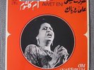 OM KALSOUM OUM KALTHOUM awet eni SONO CAIRO SC 22 124 LP
