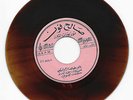 45 Kuwait / AHMED AL HELOU - Ballah Alaik RARE Arabic Saleh Phone