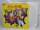 JAPAN rare White Promo Scorpions Pictured Life Kiss Iron Maiden Led Zeppelin