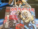 IRON MAIDEN - THE NUMBER OF THE BEAST    Japan Giant killer Poster 1st edition 