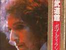 Bob Dylan(2x12