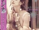 Madonna - Like A Virgin RSD 2016 pink vinyl. Record Store Day Sealed Brand New