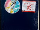 PINK FLOYD WISH YOU WERE HERE RARE JAPANESE ORIG’75 CBS SONY 1ST PRESS SHRINK