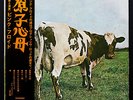 PINK FLOYD ATOM HEART MOTHER RARE JAPANESE ORIG’70 ODEON 1ST PRESS  RED WAX OBI