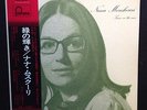 Nana Mouskouri - Turn on the sun ( RARE LP PRESSAGE JAPON / JAPAN )