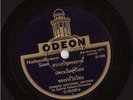 Rare 78 rpm Oriental / Asian Ethnic Record Odeon:: Siam National Anthem