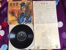 CHINESE PATHE VINYL 10 