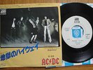 AC/DC - HIGHWAY TO HELL - PROMO JAPAN 7
