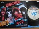 KISS - LICK IT UP - JAPAN 7