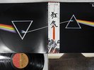 PINK FLOYD DARK SIDE OF THE MOON EMI EMS-80324 Japanese Pressing OBI Vinyl LP