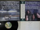 DEEP PURPLE MACHINE HEAD WAENER P-10130W Japanese Pressing OBI Vinyl LP