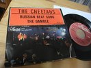 THE CHEETAHS RUSSIAN BEAT SONG 1966 TOP RARE 7
