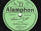 68rs.  Asmahan - Alamphon A5078/5079 (Sorry, we cannot translate Arabic script)