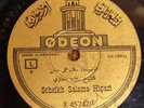 78 RPM Scheikh Salama Higazi ODEON Arabic - 1920s