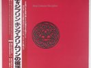 KING CRIMSON: Discipline JAPAN Press NEAR MINT w/ OBI Insert VINYL LP Stunning