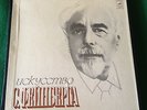 ART OF SAMUIL FEINBERG / Bach Beethoven Schumann MELODIYA 3LP BOX NM
