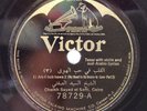 78rpm Victor 78729 CHEIKH SAYED EL SAFTI, CAIRO, Arabic Syrian, violin oud, V+