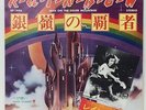 RITCHIE BLACKMORE'S RAINBOW 