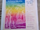 Grateful Dead - Mountains of the Moon LP (Aoxomoxoa outakes +3) VG+