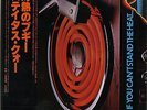 STATUS QUO / IF YOU CAN'T STAND THE HEAT 1978 VERTIGO JAPAN LP w/ OBI