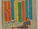Stella Monye Samba Sound KILLER AFRO DISCO BOOGIE MODERN SOUL BOMB NIGERIA HEAR