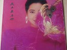 Teresa Teng ??? Rare I Only Care For You Hong Kong pop 1987 Original Lp