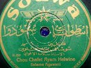 arabic syrian 78 RPM-salama agawani-chou chafet ayam helwine-sodwa syria 1940's