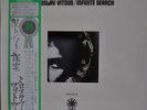 Miroslav Vitous Infinite Search Japan gatefold LP P-7501A Insert Obi Promo