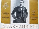 SHAFRAN cello FLIER piano Rachmaninov Sonata Prelude Serenade RARE MELODIYA 1973