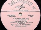 FURTWANGLER cond Beethoven Symphony 9 Parts 1-3 RARE USSR 1st ED MELODIYA 1962