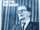4 LP DMITRI SHOSTAKOVICH SPEAKS Interviews in English USSR RARE MELODIYA 1979 NM