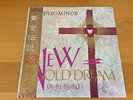 LP SIMPLE MINDS NEW GOLD DREAM (81-82-83-84) JAPAN OBI