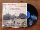 RARE Taiwan Press GEORGE HARRISON All Things Must Pass, PRC 5101 BEATLES Vinyl