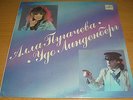 Alla Pugacheva / Udo Lindenberg   7