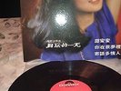TERESA TENG ??? 1979 Polydor 2427 324 12