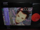 Culture Club Thank You God Woman Japan Rare 12” OBI INSERT NM 1986