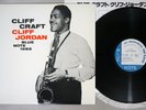 CLIFF JORDAN CLIFF CRAFT BLUE NOTE GXK 8113 Japanese Pressing Vinyl LP