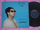 OUM KALSOUM Rare Orig Egyptian LP Sono Cairo Traditional Arabic Singer Kalthoum