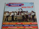 Banda Mar 77 - La Revelacion Tropical / LP-SM-623 / Salsa / Cumbia / Rock