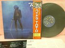 JAPAN LP TOTO HYDRA 25AP1700 CBS SONY OBI INSERT GATEFOLD