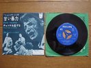JOHNNY HALLYDAY Douce Violence JAPAN 7