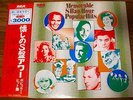 SYLVIE VARTAN EDDIE FISHER & MORE  JAPAN ONLY 2LP MOMORABLE S BAN HOUR RCA-8065